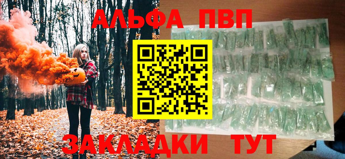 Альфа ПВП кристаллы  Вход с VPN  Нурлат  Alpha-PVP VHQ 