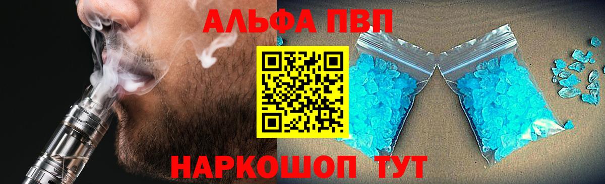 Alpha-PVP крисы CK  купить закладку  Alfa_PVP СК КРИС  A PVP СК КРИС  Нурлат 