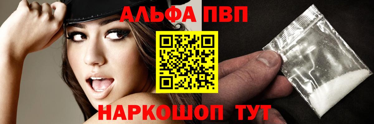Alfa_PVP VHQ Нурлат