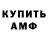 Амфетамин VHQ mildec