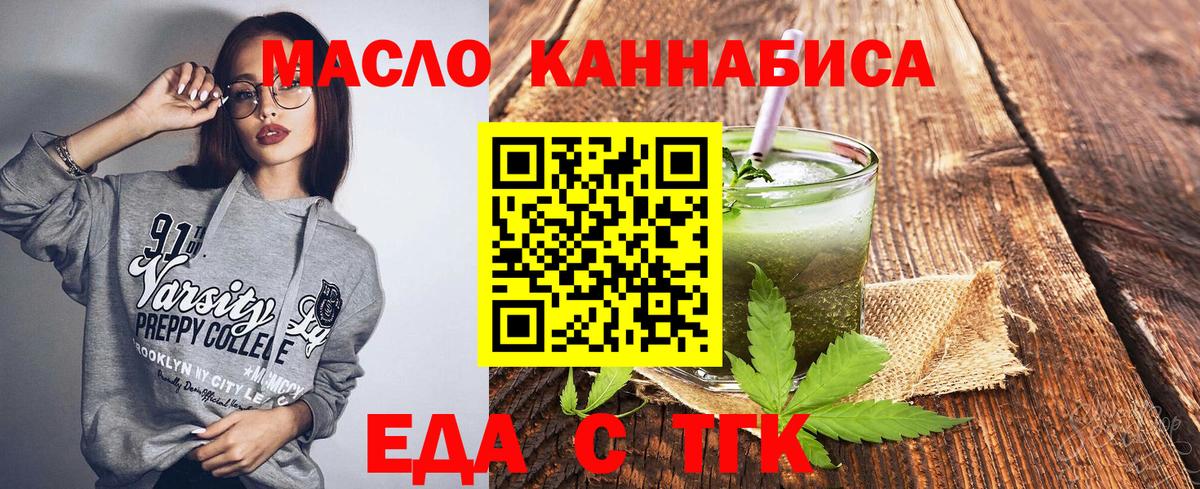 Печенье с ТГК марихуана  Вход с VPN  Нурлат 