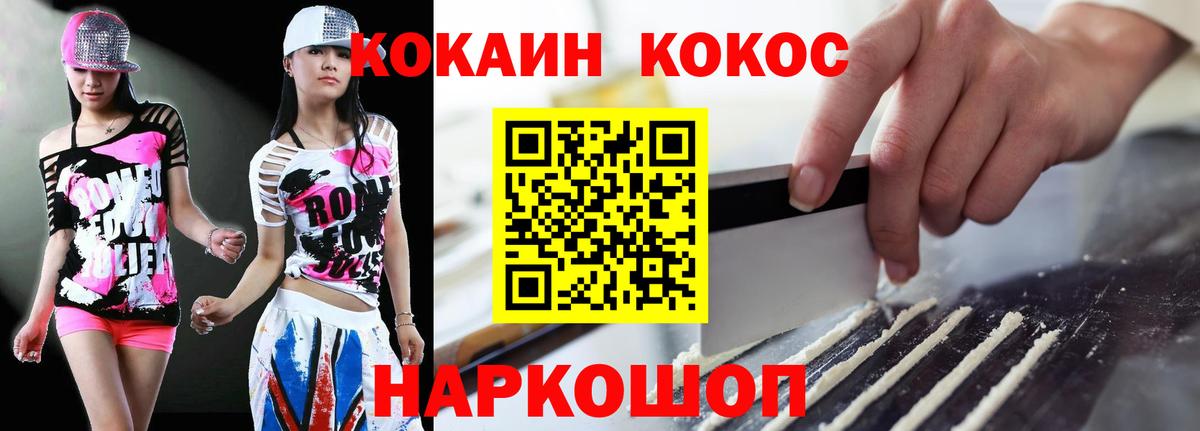 КОКАИН FishScale Нурлат