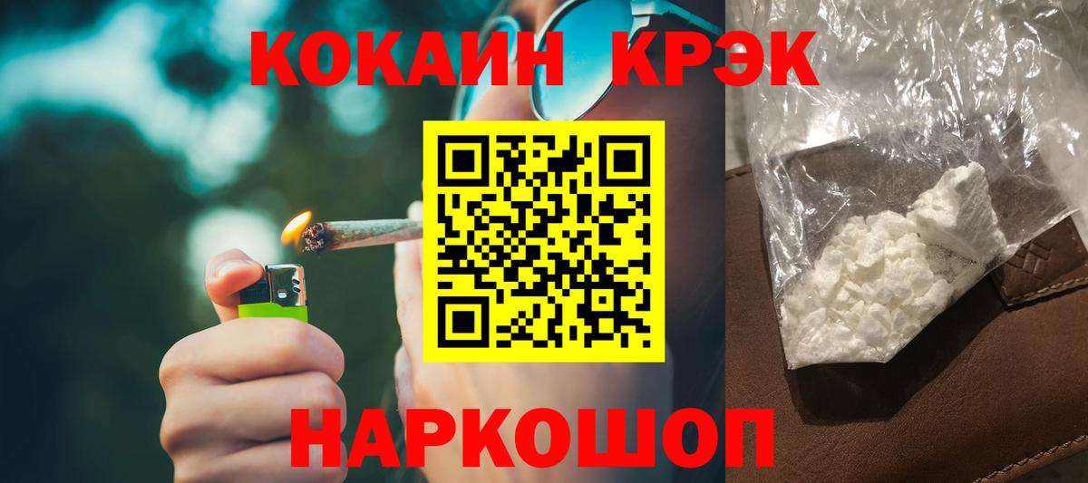 Cocaine 99% Нурлат