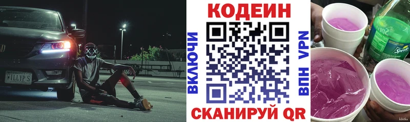 даркнет сайт  Нурлат  Кодеин напиток Lean (лин) 