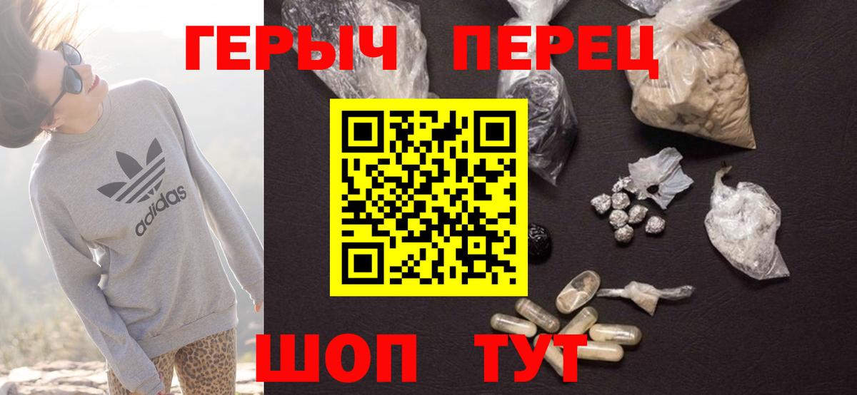 ГЕРОИН Heroin Нурлат