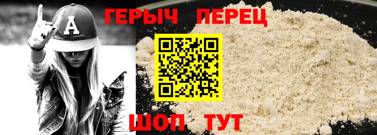 Нурлат  ГЕРОИН VHQ  Вход с VPN 