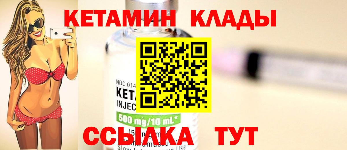 Нурлат  Кетамин VHQ  КЕТАМИН VHQ  Вход с VPN 