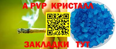 Альфа ПВП Канаш