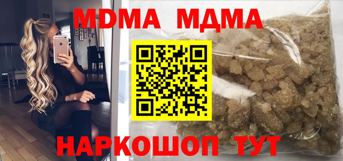 MDMA  MDMA crystal  Вход с VPN  Нурлат 