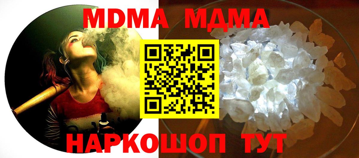 МДМА Molly  Нурлат  MDMA  МДМА молли 