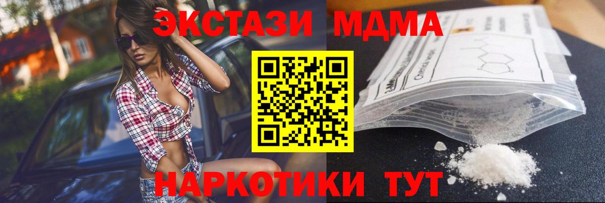 МДМА crystal Нурлат