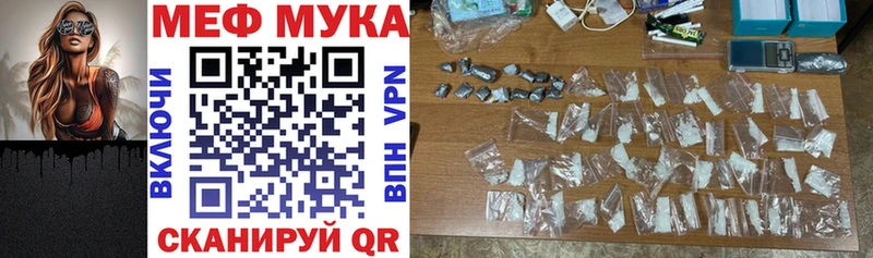 где можно купить   Нурлат  Меф мука 