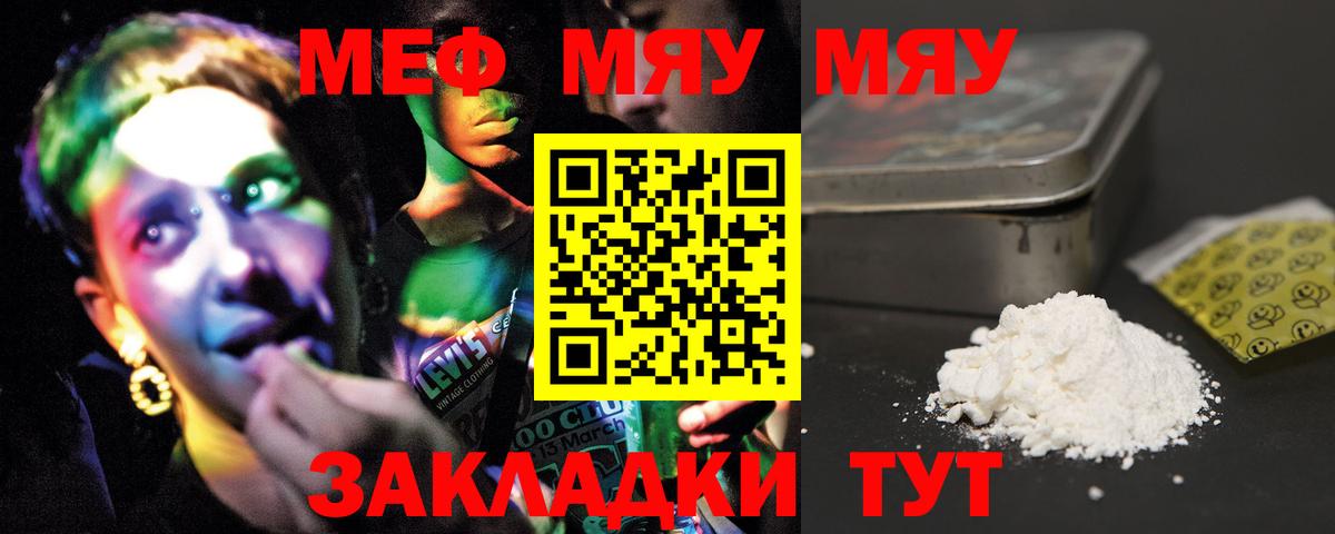 МЕФ  МЯУ-МЯУ мяу мяу  Вход с VPN  Нурлат  МЯУ-МЯУ VHQ 