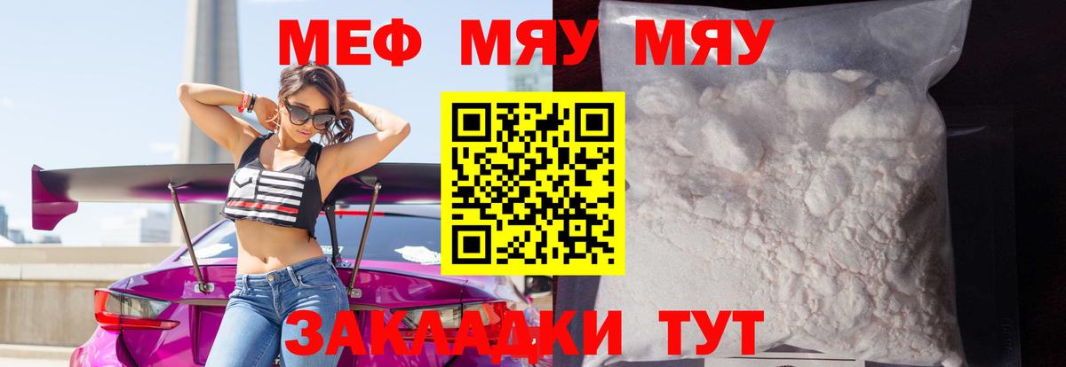 МЕФ  Нурлат