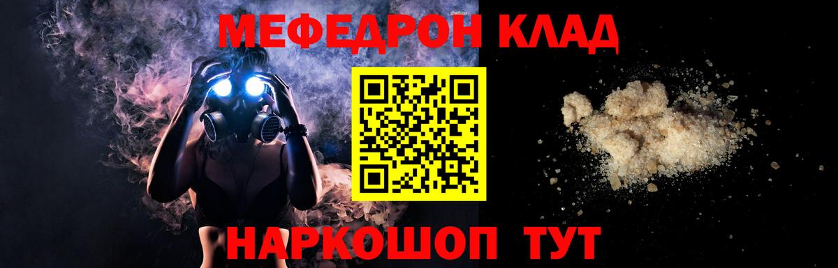 Меф мяу мяу мука Нурлат