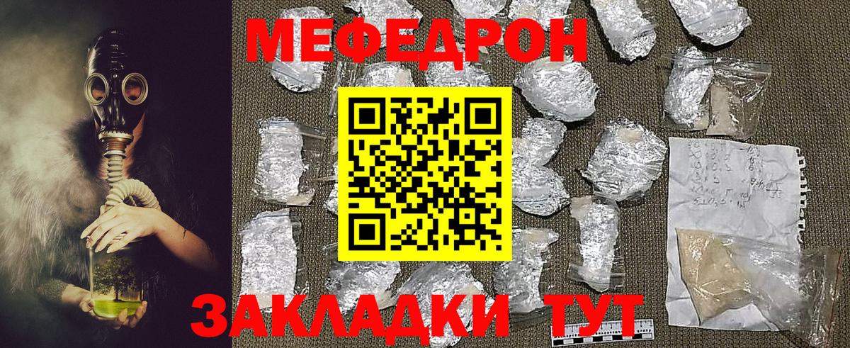 Мефедрон  Мефедрон  Нурлат  МЯУ-МЯУ мяу мяу  Меф 4 MMC 