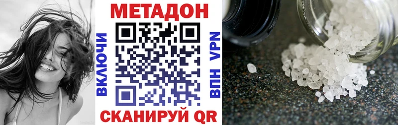 наркота  Нурлат  МЕТАДОН VHQ 