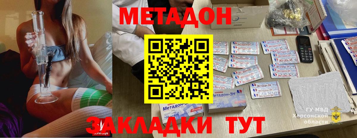 сайты даркнета состав  Нурлат  МЕТАДОН кристалл  Метадон methadone  omg как войти 