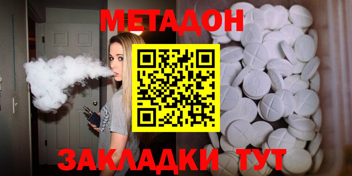 Метадон кристалл Нурлат