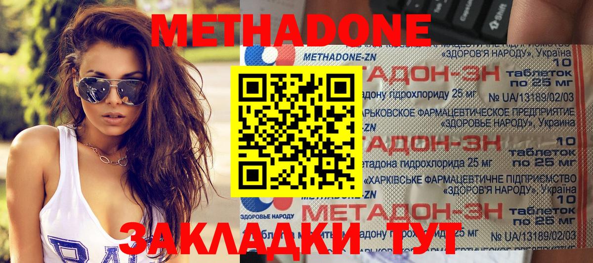 Метадон мёд  Метадон мёд  дарк нет наркотические препараты  Нурлат  Вход с VPN 