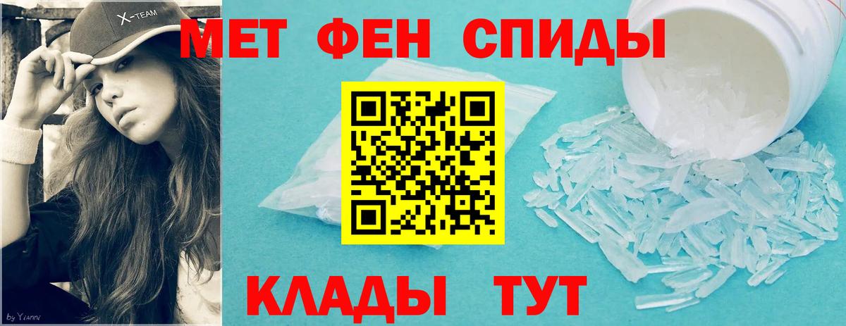 МЕТАМФЕТАМИН пудра Нурлат