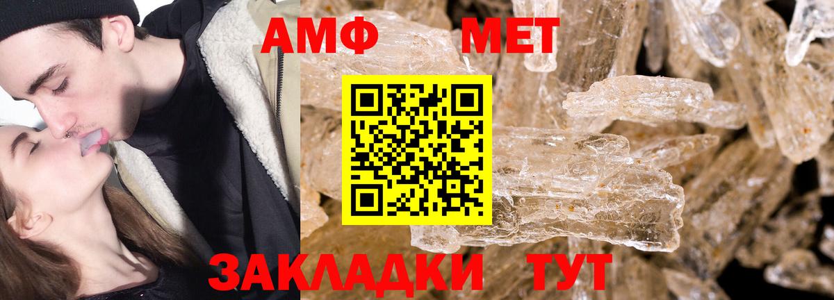 Нурлат  МЕТАМФЕТАМИН  Вход с VPN  МЕТАМФЕТАМИН пудра  МЕТАМФЕТАМИН пудра 