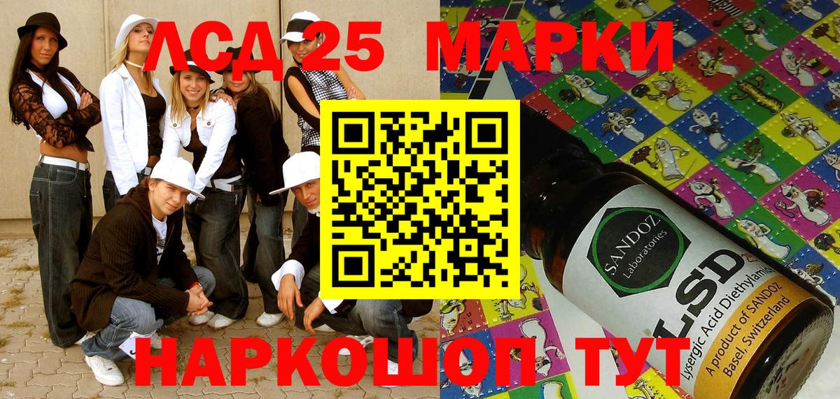 Марки 25I-NBOMe 1500мкг Нурлат