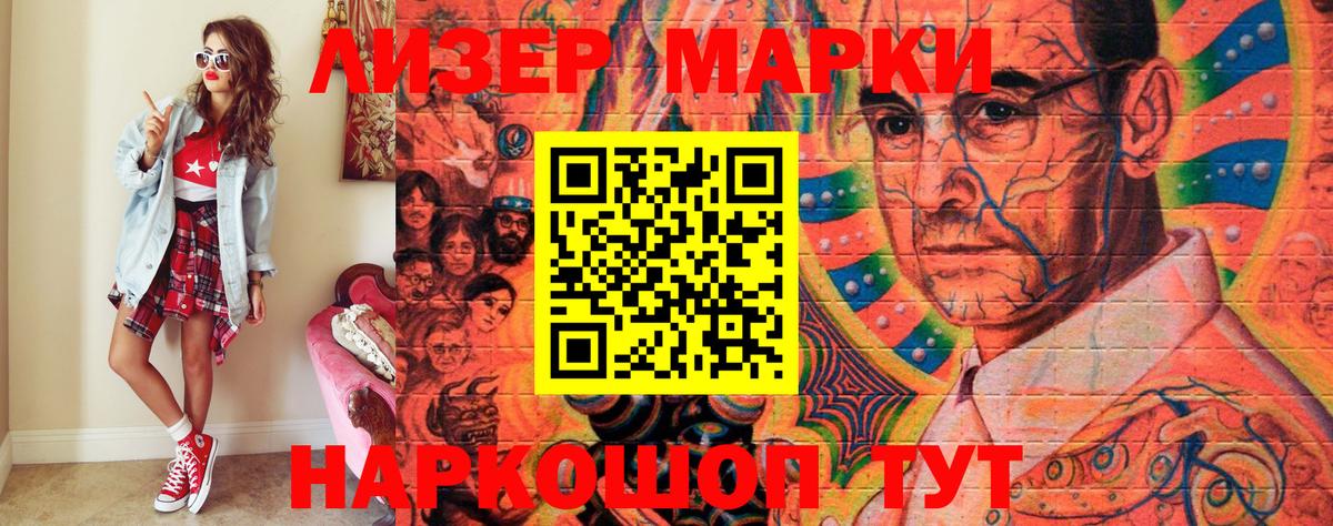 Наркотические марки 1,8мг  Вход с VPN  Марки 25I-NBOMe  Наркотические марки 1,8мг  Нурлат 