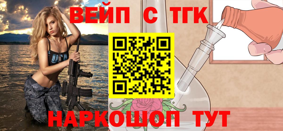 Дистиллят ТГК жижа Нурлат